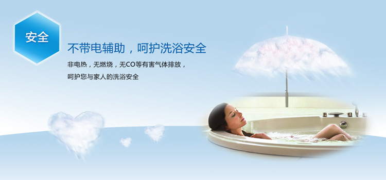 没有电加热，使用更安全