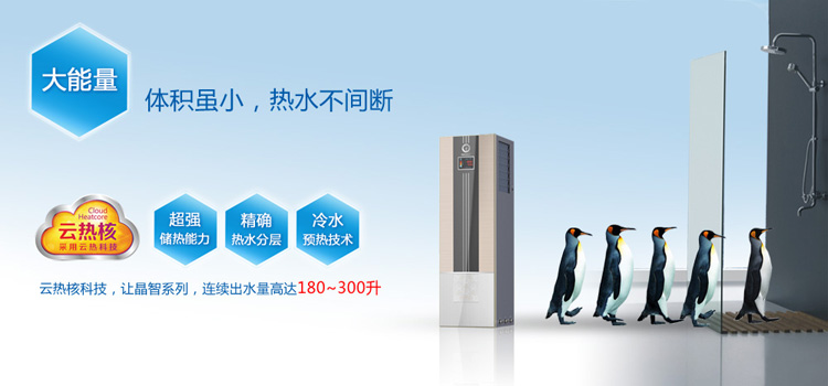 连续出水量高达180~300升