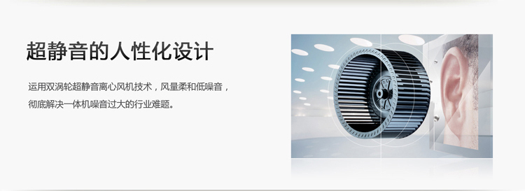 超静音的人性化设计