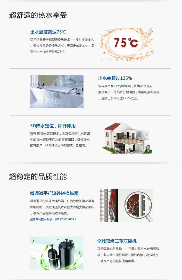 超稳定的品质性能