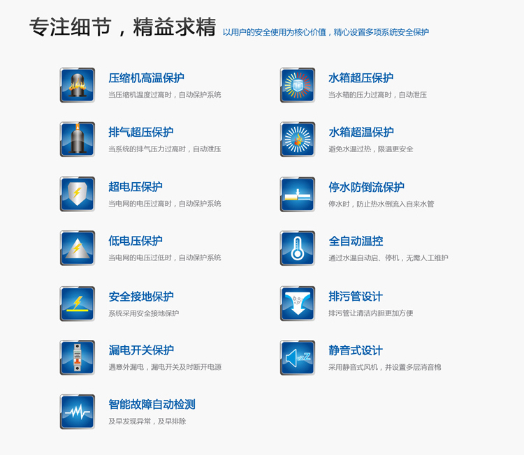 压缩机高温保护功能