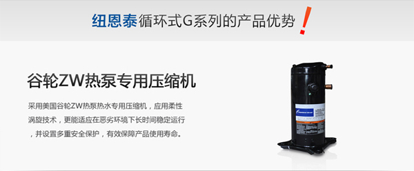 空气能配备专用压缩机