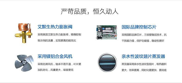 精确控制冷剂的流量