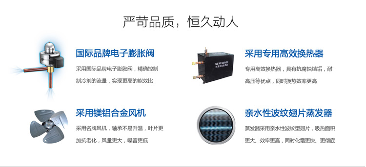 亲水性波纹翅片蒸发器