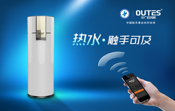 欧特斯空气能热水器质量好不好