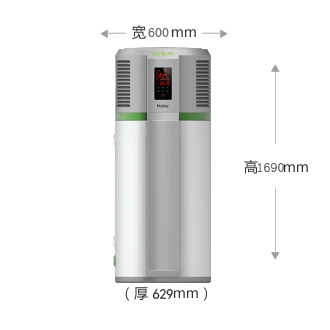 海尔尊享洗礼空气能外形尺寸图