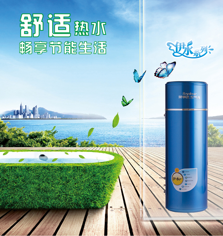 伊水系列空气能热水器样品图