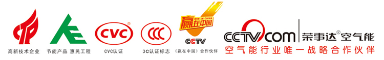 空气能行业唯一与CCTV合作企业