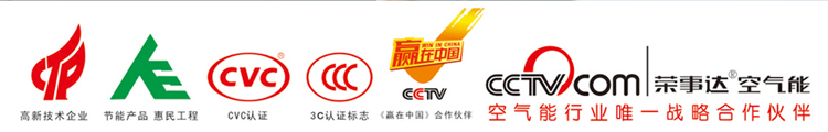 空气能行业唯一与CCTV合作的品牌